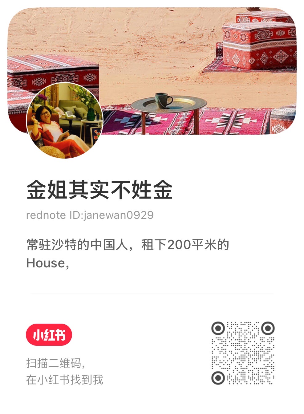 小红书二维码